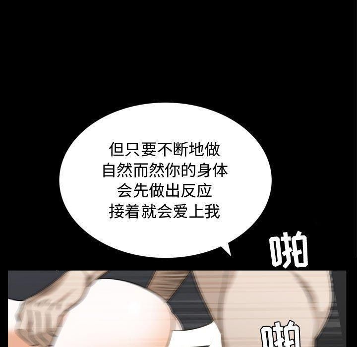 特殊礼物第31话