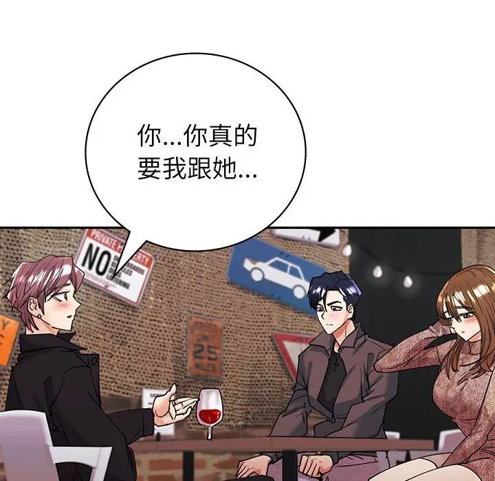 特殊禮物第31話