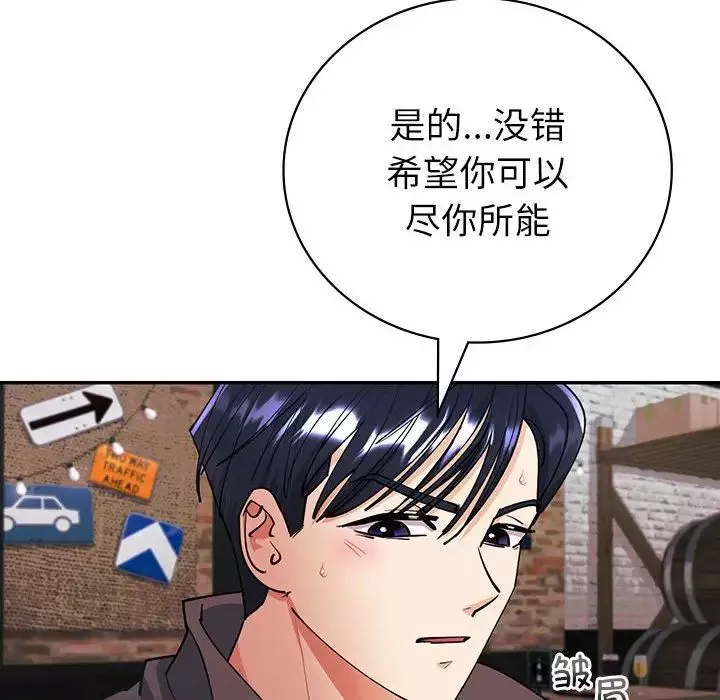 回不去的婚姻第4話