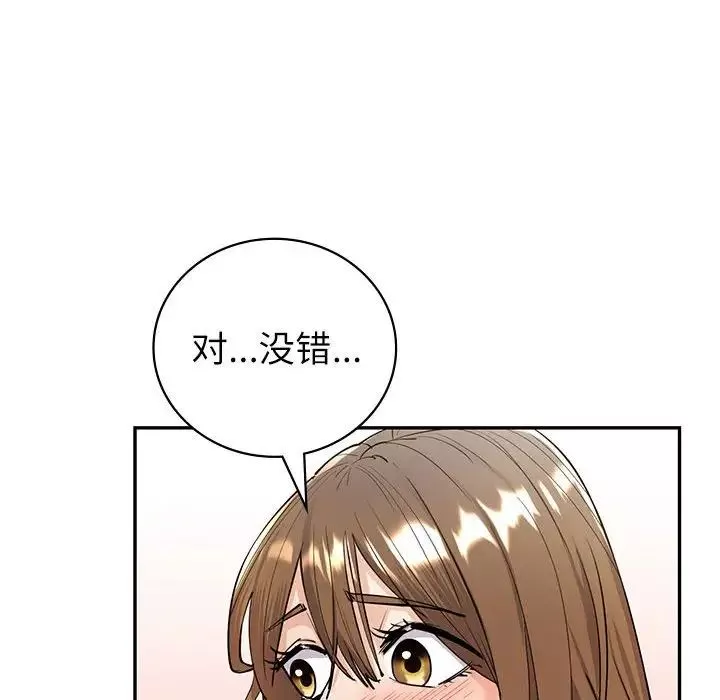 回不去的婚姻第4話