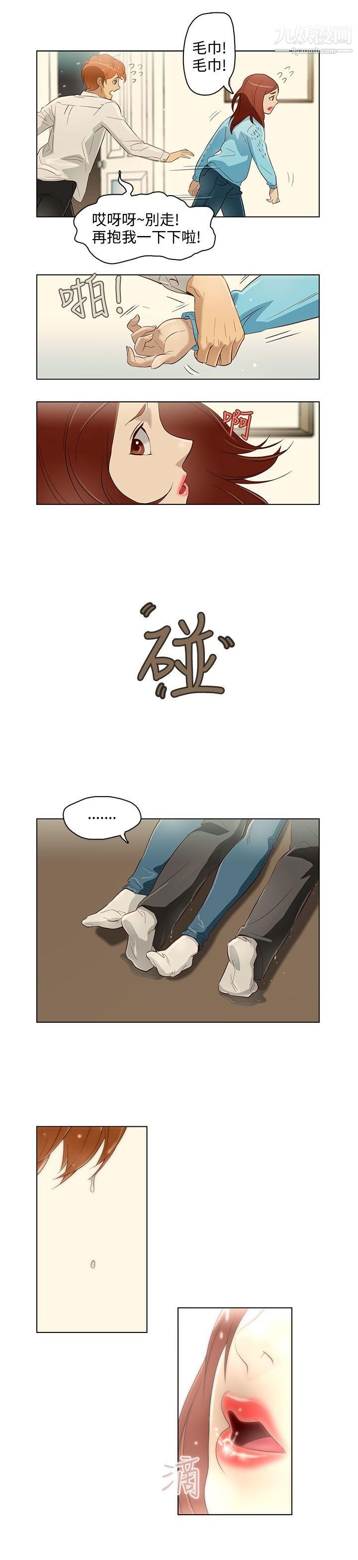 今天的老公第11話