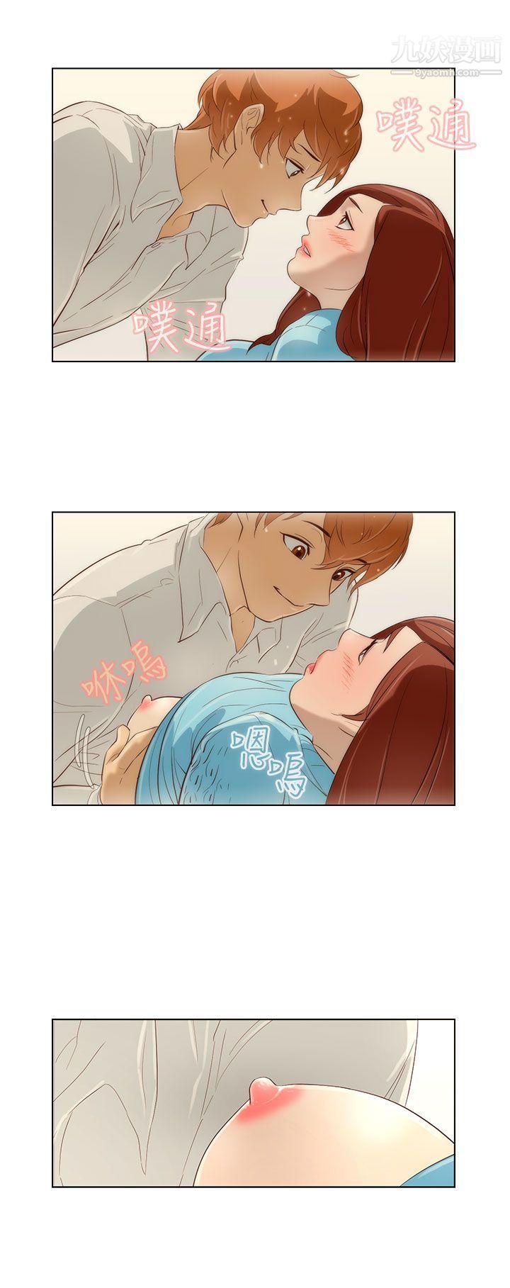 今天的老公第11話