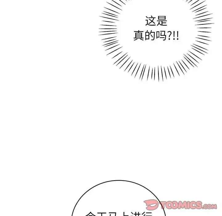 回不去的婚姻第4話