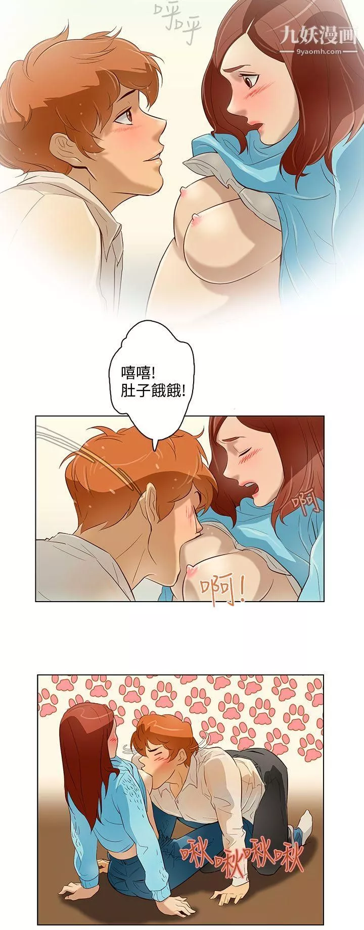 今天的老公第11話