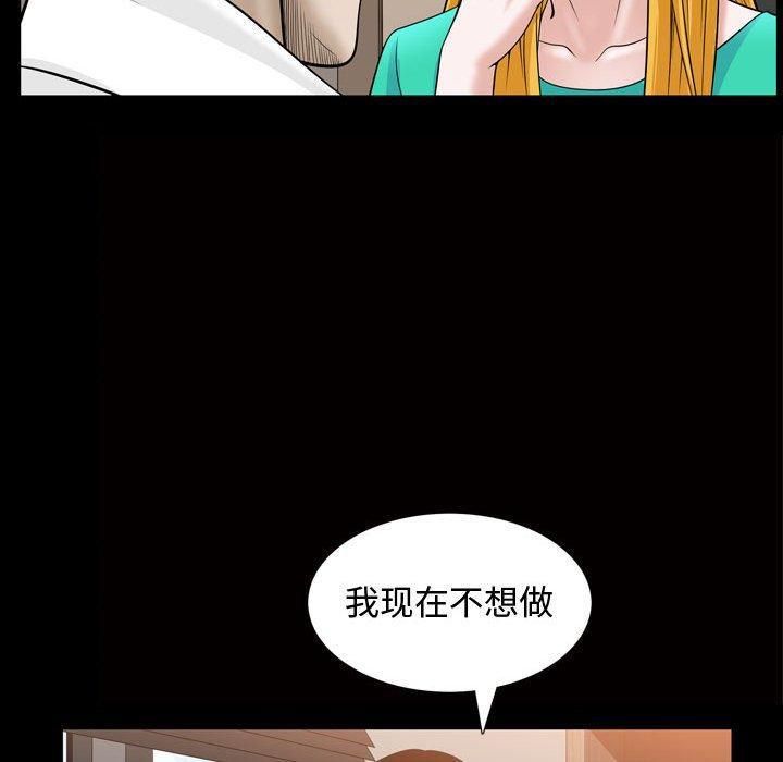 特殊禮物第31話