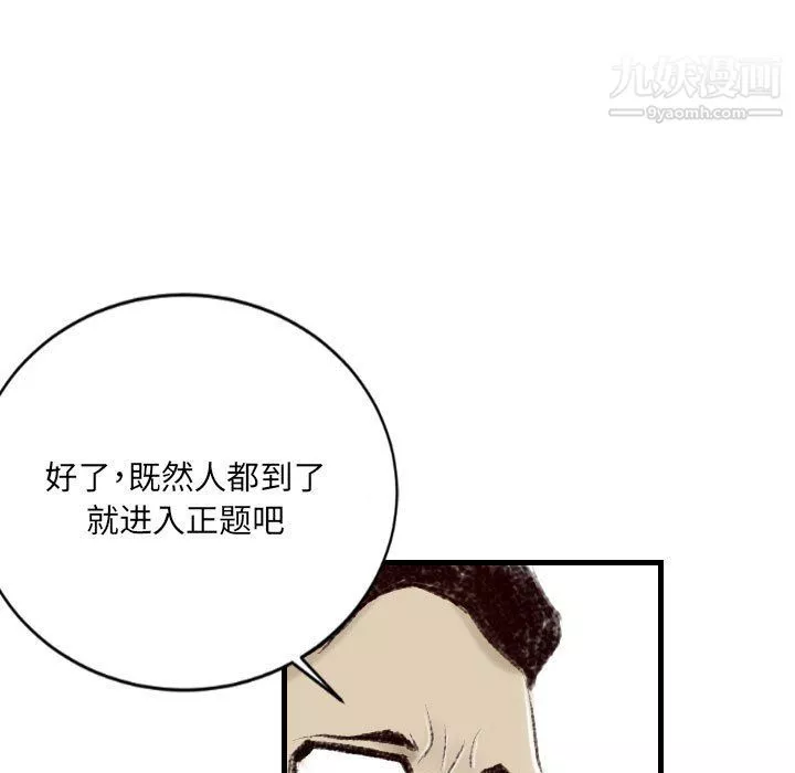 堕落城市第10話