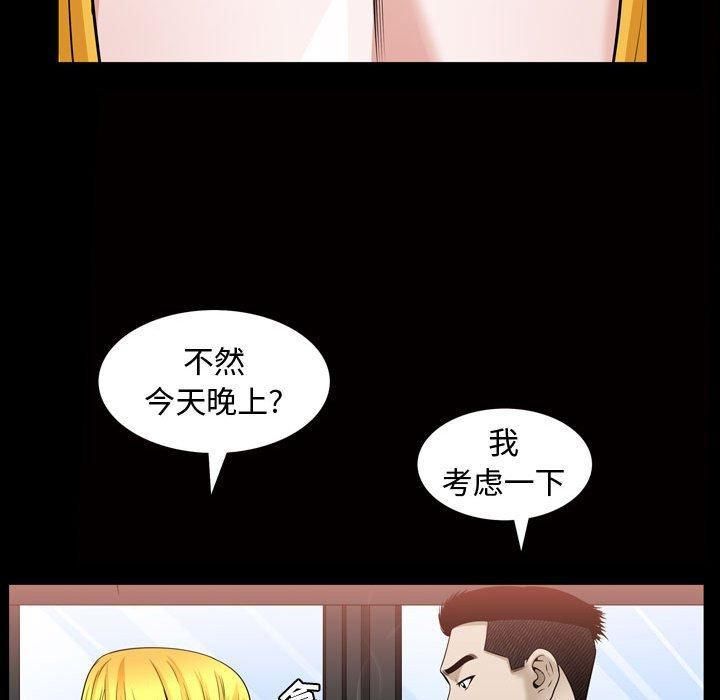 特殊禮物第31話