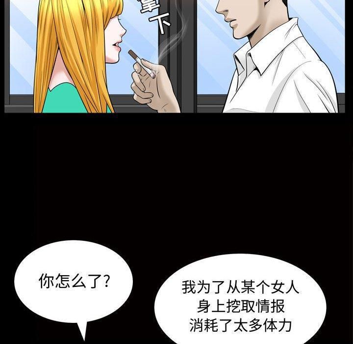 特殊禮物第31話