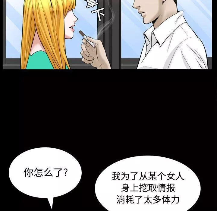 特殊禮物第31話