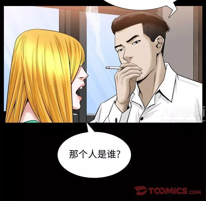特殊禮物第31話