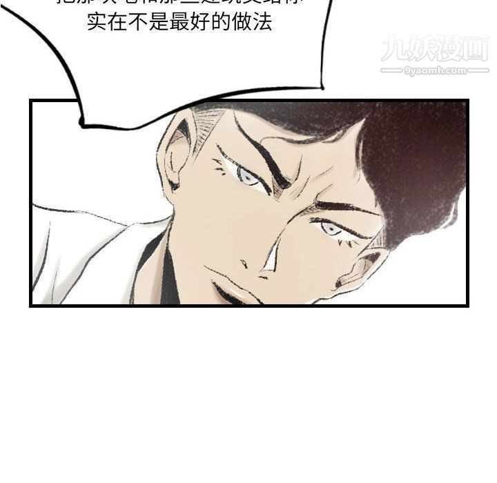 堕落城市第10话