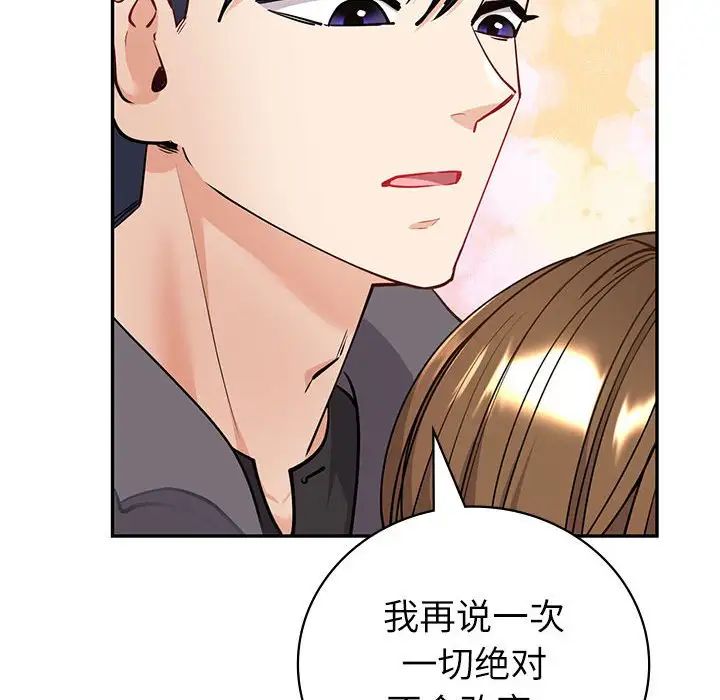 回不去的婚姻第4话