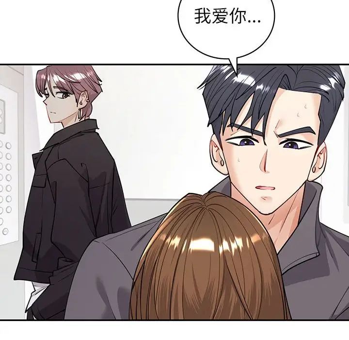 回不去的婚姻第4话