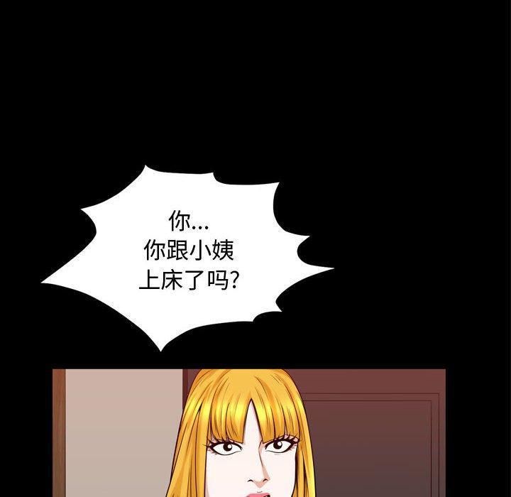特殊禮物第31話