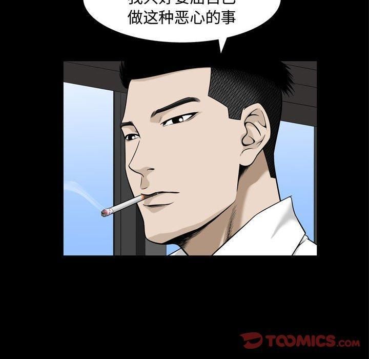 特殊禮物第31話