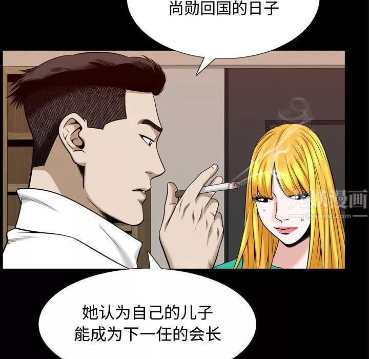 特殊禮物第31話