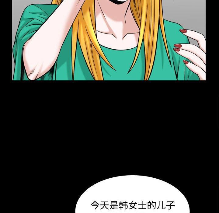 特殊礼物第31话