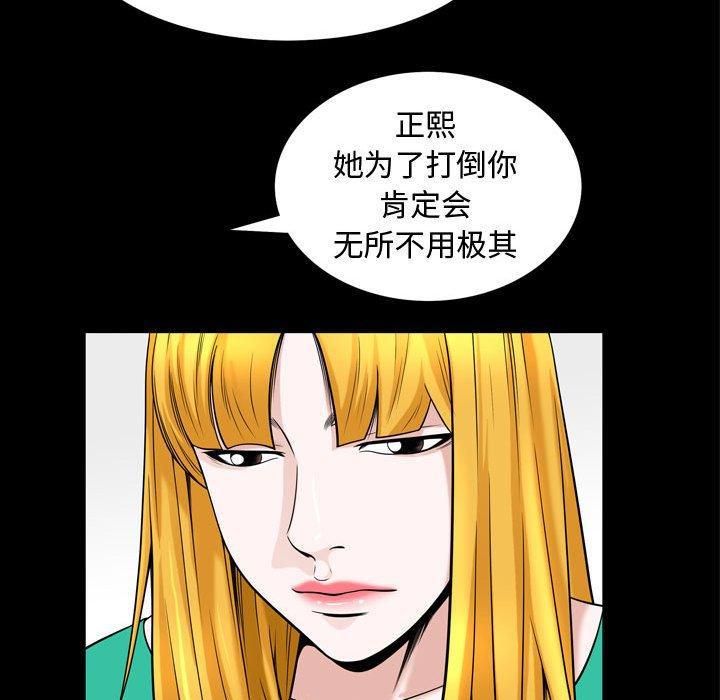 特殊礼物第31话