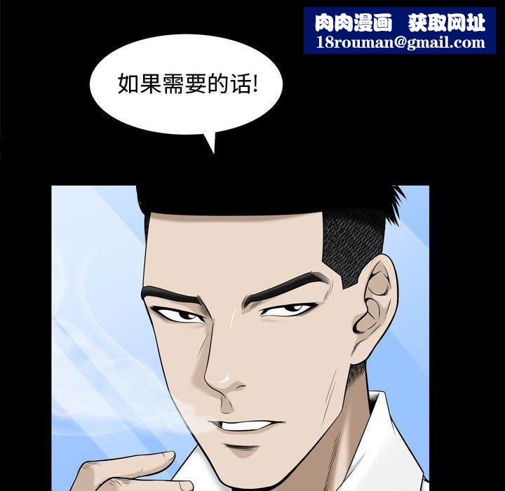特殊禮物第31話