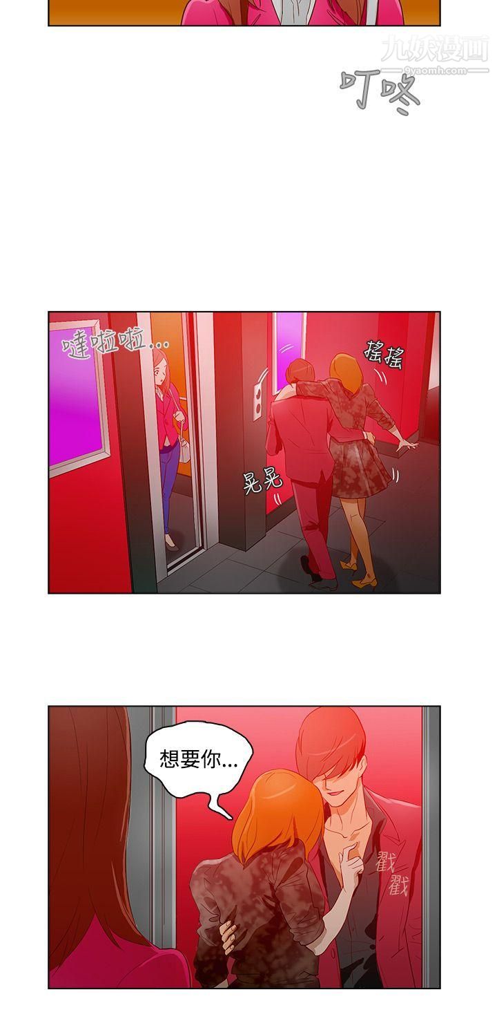 今天的老公第12話