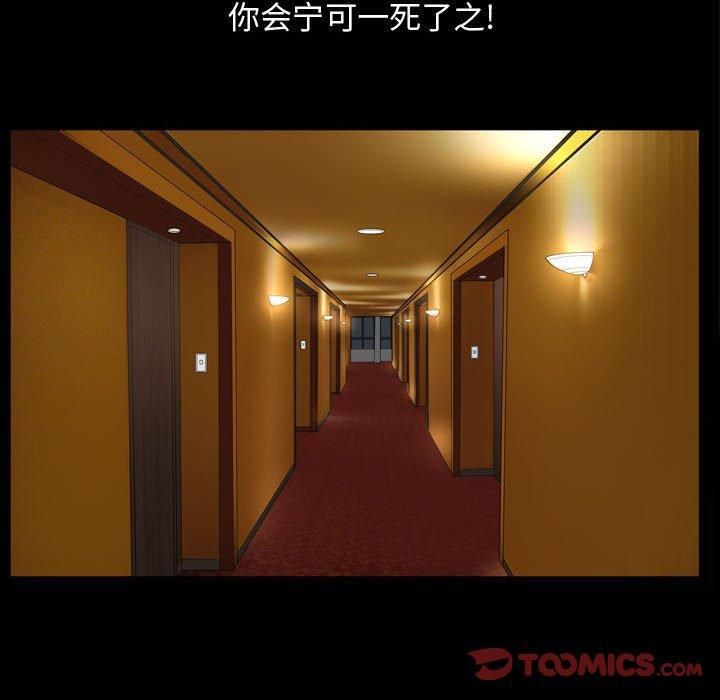 特殊禮物第31話
