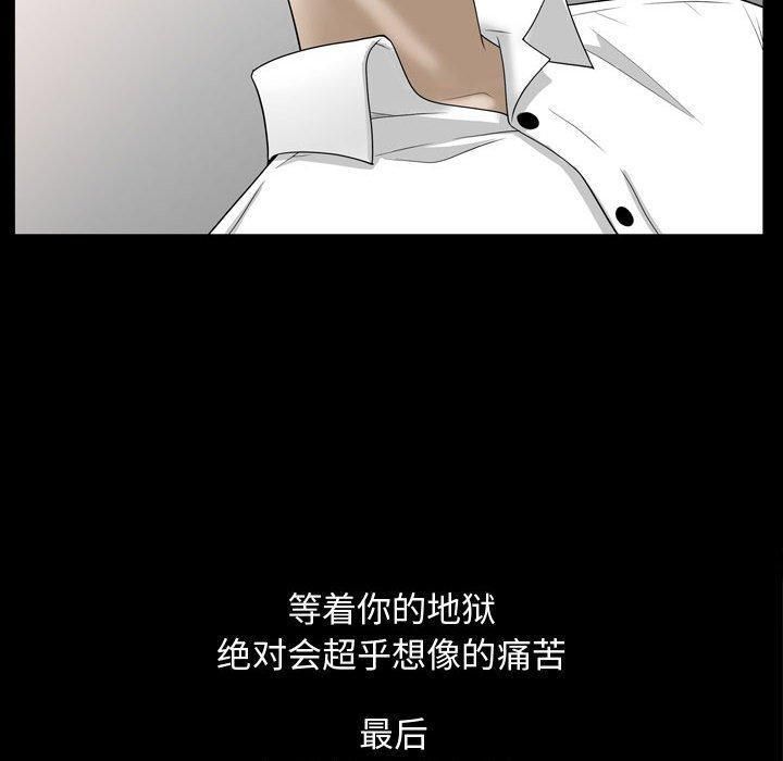 特殊禮物第31話