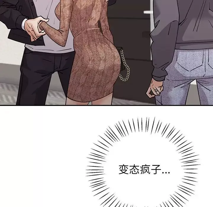 回不去的婚姻第4話