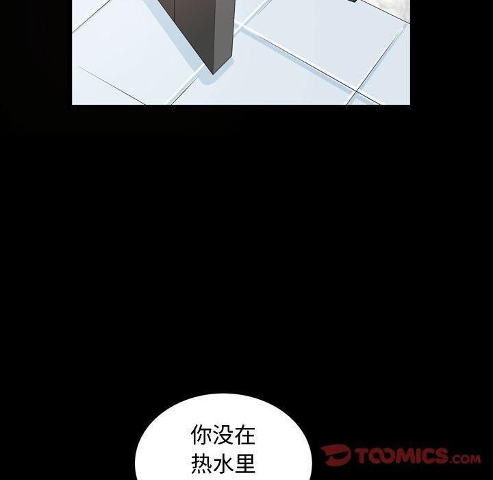 特殊禮物第31話