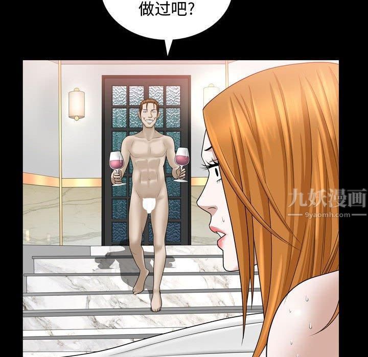 特殊禮物第31話