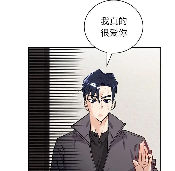 回不去的婚姻第4話