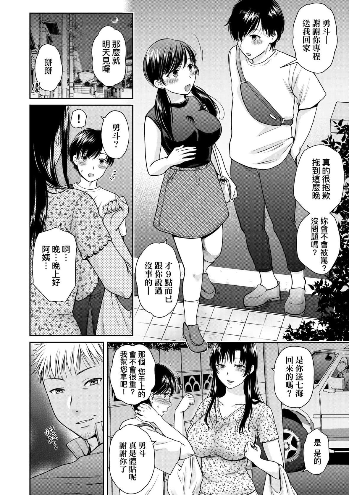 [ハルサワ]変容する母娘悦楽に目醒める沙织、欲望に堕ちる七海｜蜕变的母女觉醒瞭悦乐的沙织、沉沦于欲望的七海[未来数位][DL版][ハルサワ]変容する母娘悦楽に目醒める沙织、欲望に堕ちる七海｜蜕变的母女觉醒瞭悦乐的沙织、沉沦于欲望的七海[未来数位][DL版]