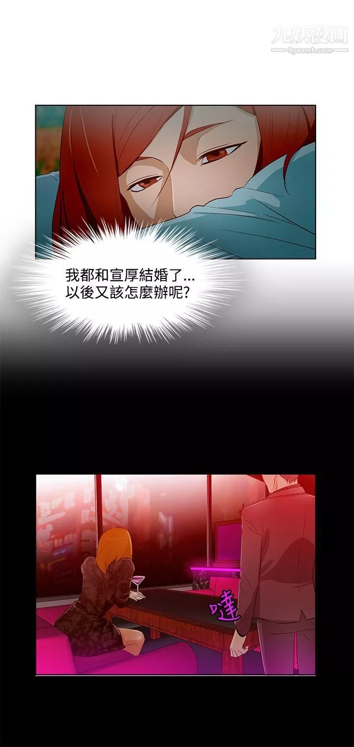 今天的老公第12話