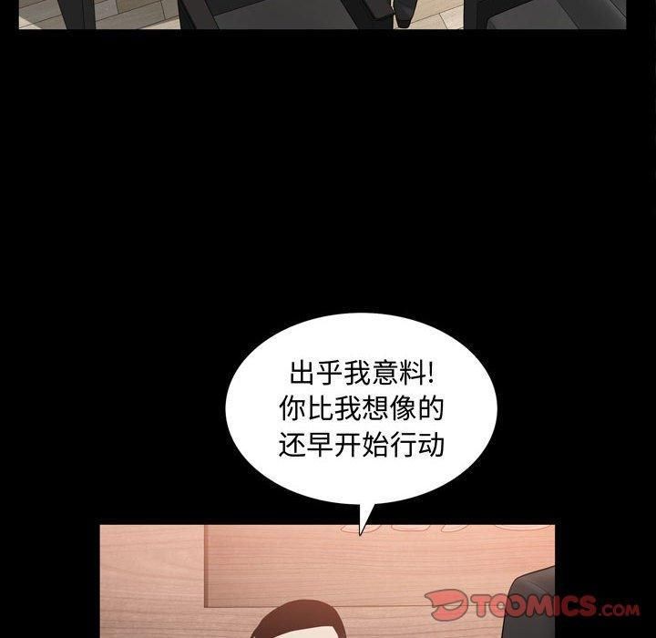特殊禮物第31話