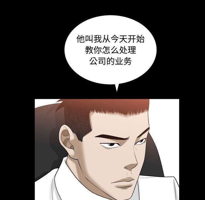 特殊禮物第31話
