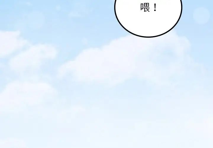 要在乡下一起生活吗第1话
