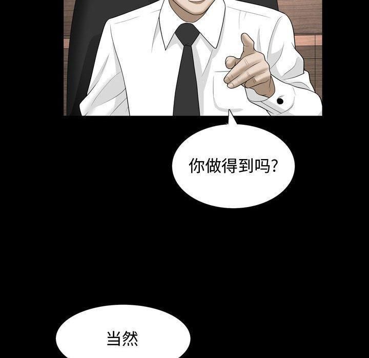 特殊禮物第31話