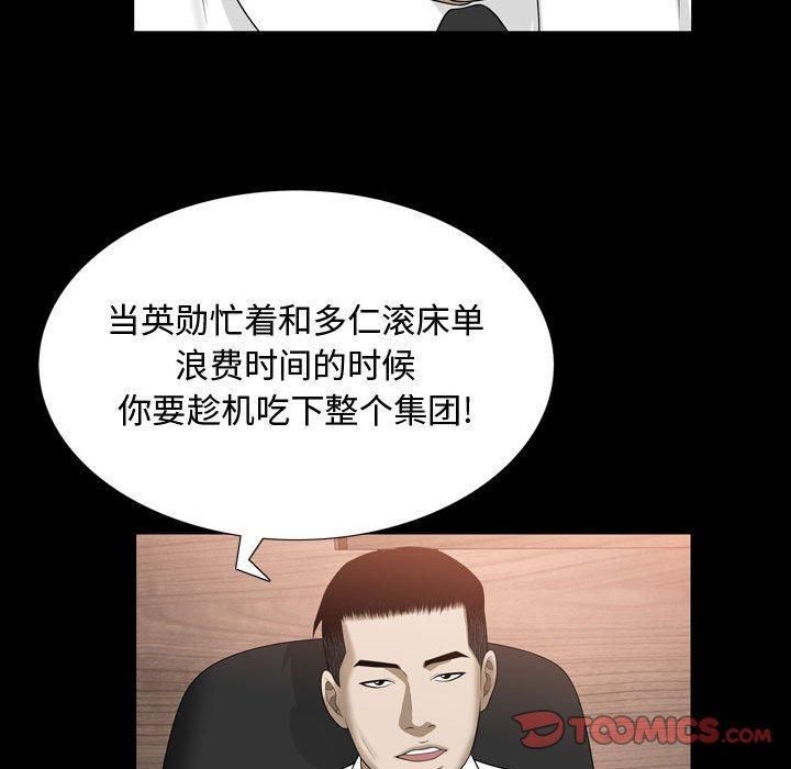 特殊礼物第31话