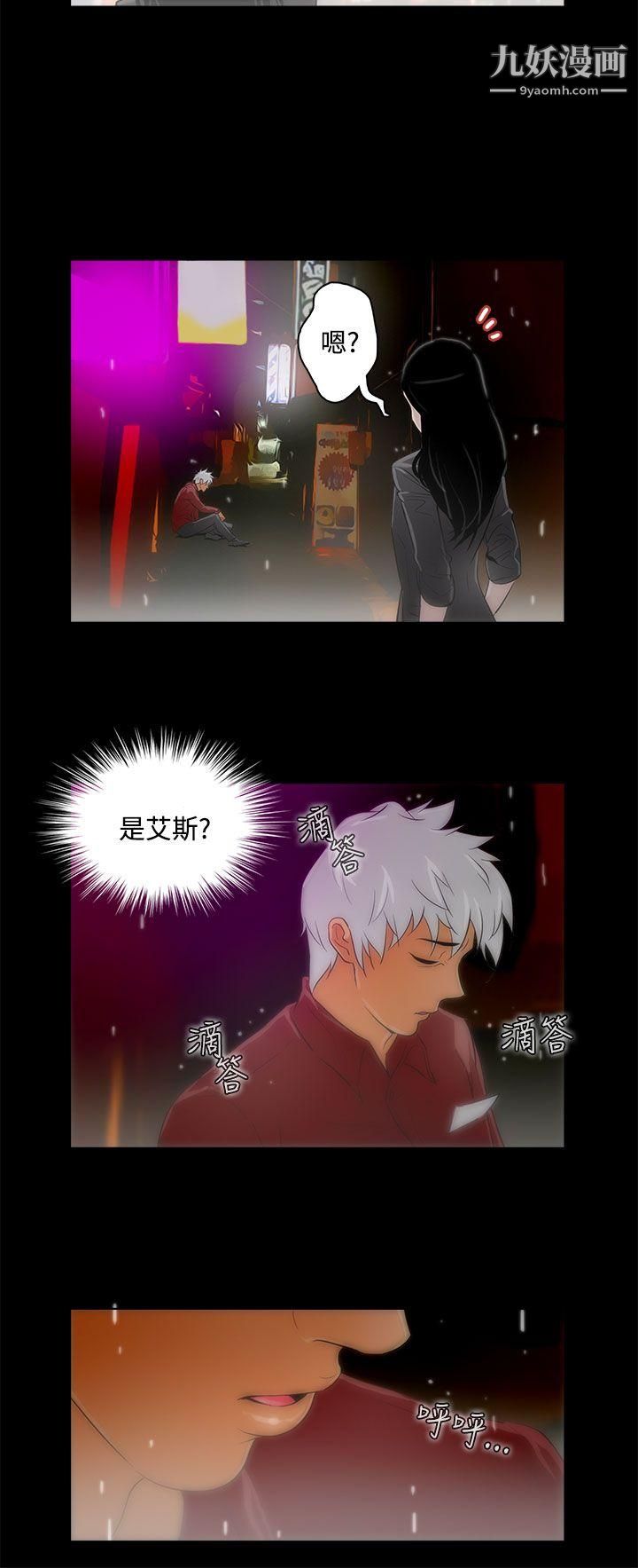 今天的老公第13話