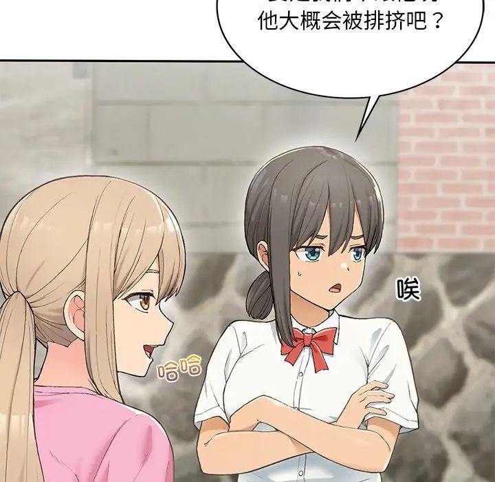 要在乡下一起生活吗第1話