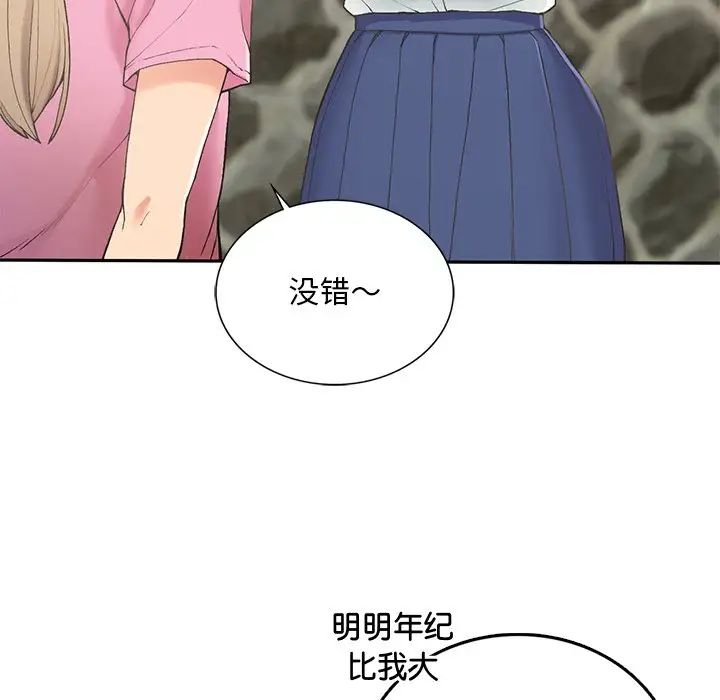 要在乡下一起生活吗第1话