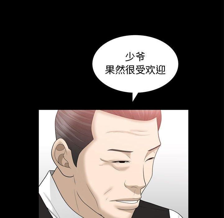 特殊禮物第31話