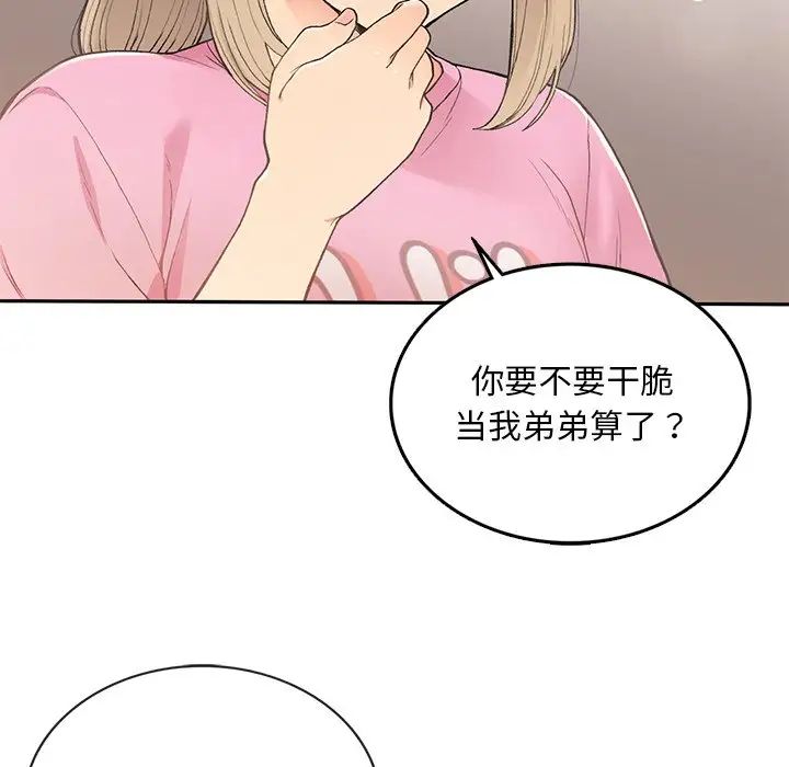 要在乡下一起生活吗第1话