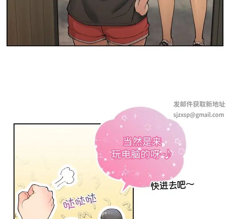 要在乡下一起生活吗第1話