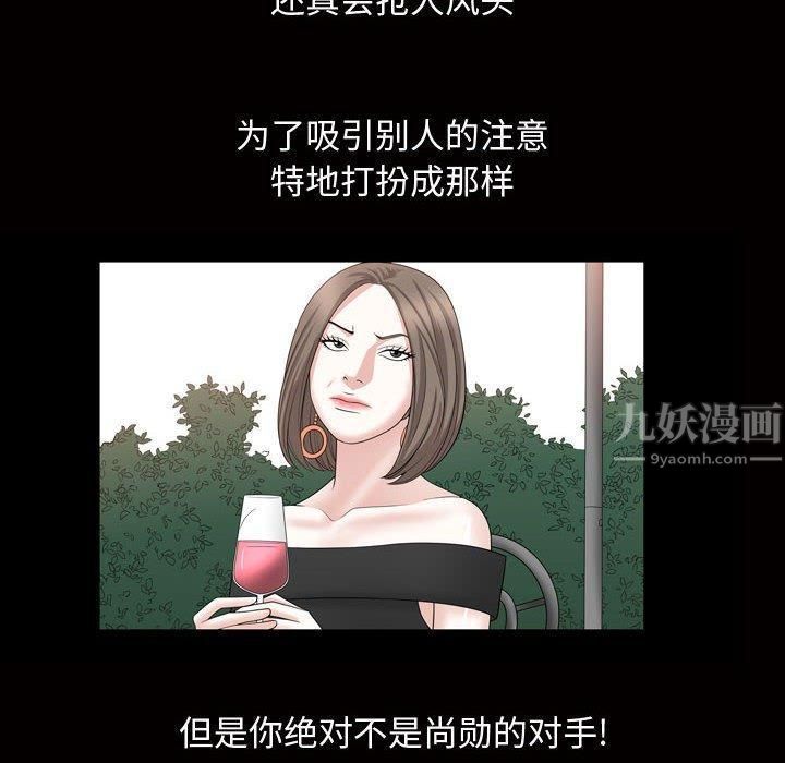 特殊禮物第31話