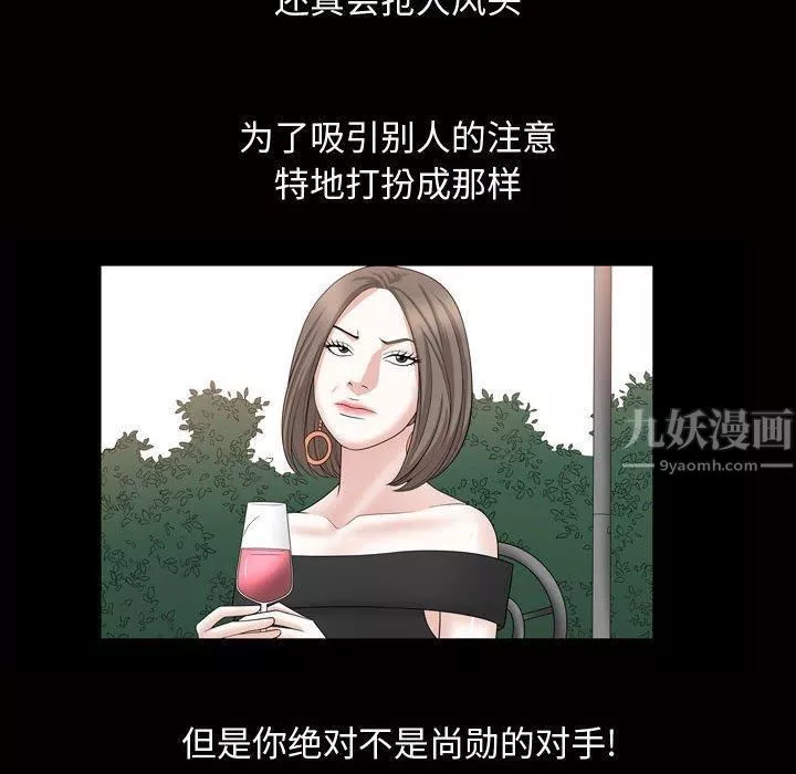 特殊禮物第31話