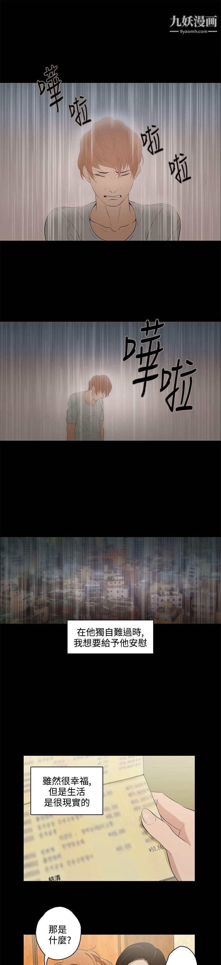 今天的老公第13話