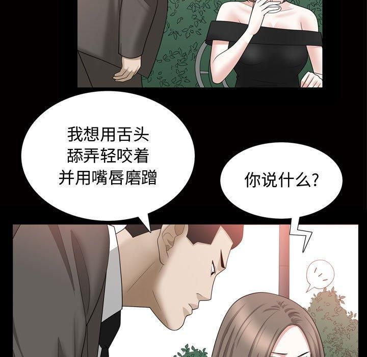 特殊禮物第31話