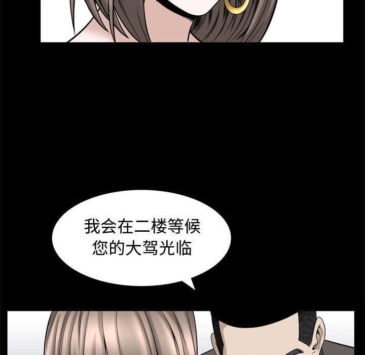 特殊禮物第31話