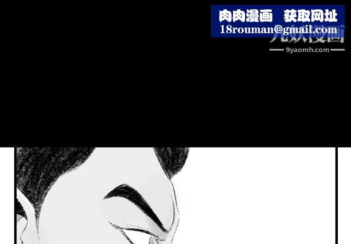 堕落城市第11話