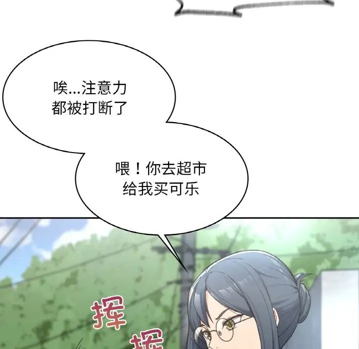 要在乡下一起生活吗第1话